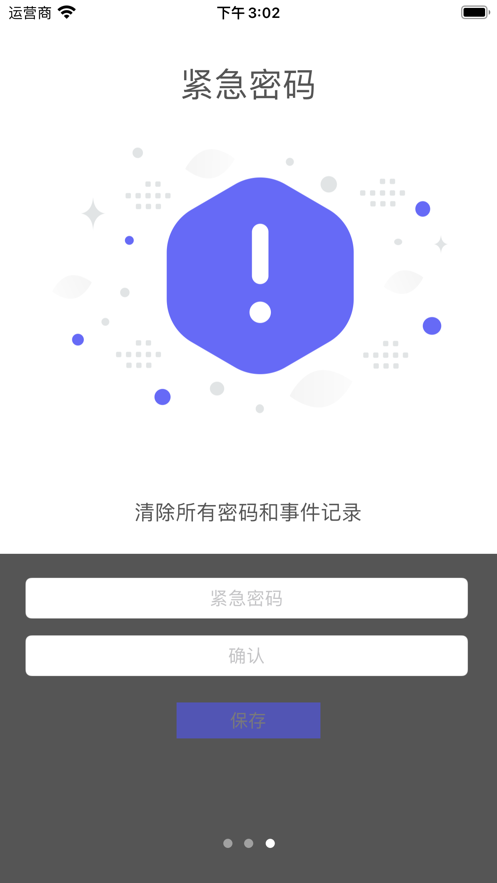 隐私猎手1