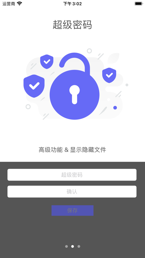 隐私猎手2