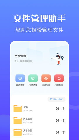 手机搬家克隆2