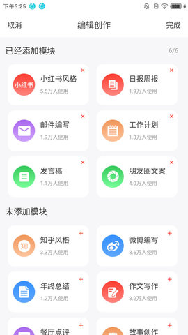 冬甲智能助手免费版1