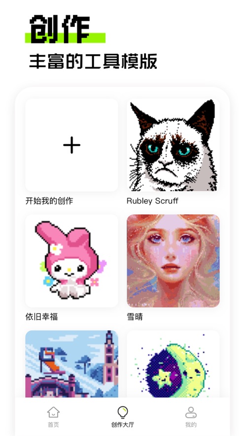 像素创作家2