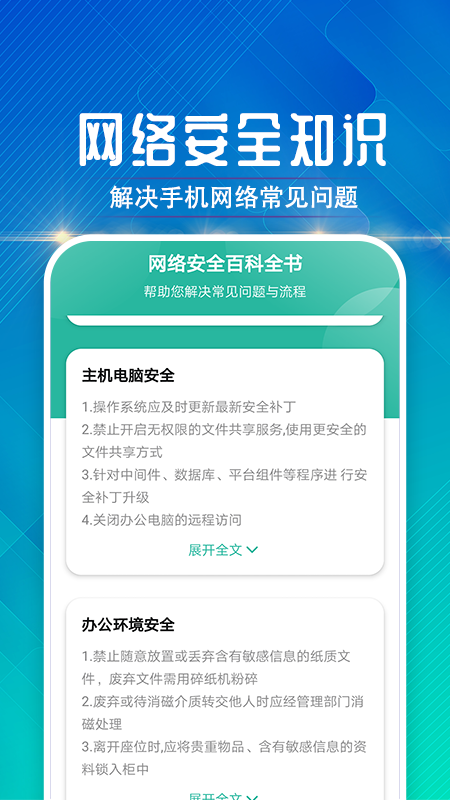 墙墙连接助手1