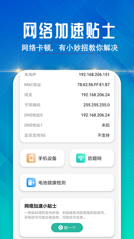墙墙连接助手2