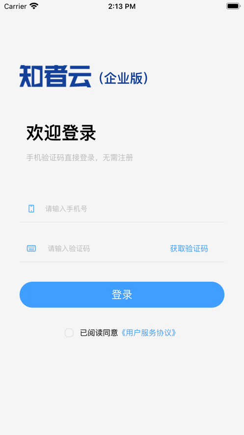 知者云2