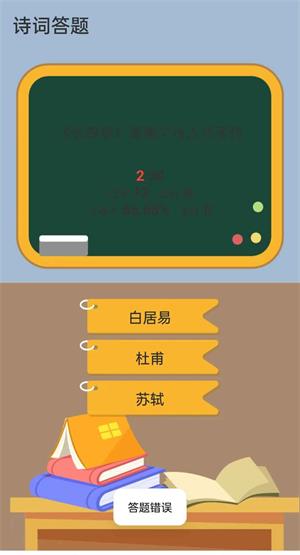 诗词论剑3