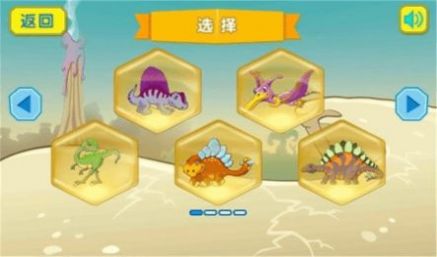 恐龙拼图世界2