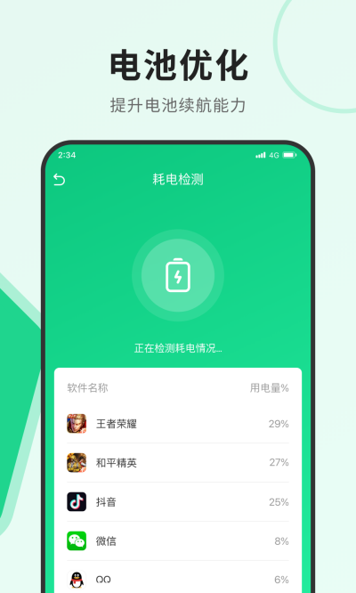 飞讯优化大师1