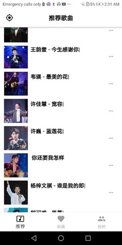 天天好听音乐1
