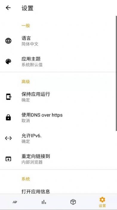 开屏小能手2