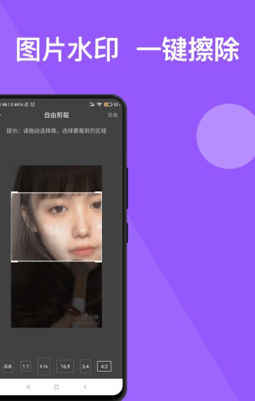 完美去水印0
