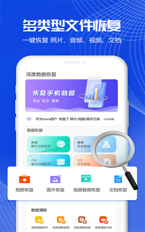 深度数据恢复中企1