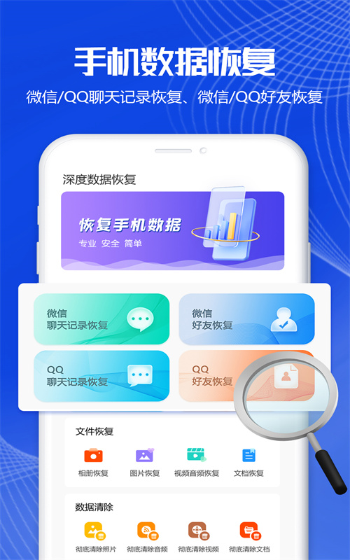 深度数据恢复中企2