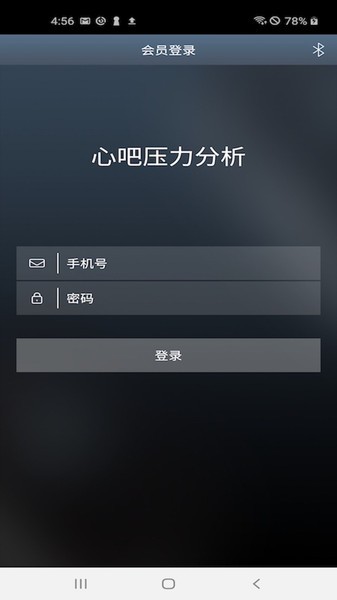 心吧压力分析1