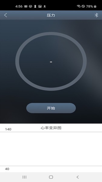 心吧压力分析2