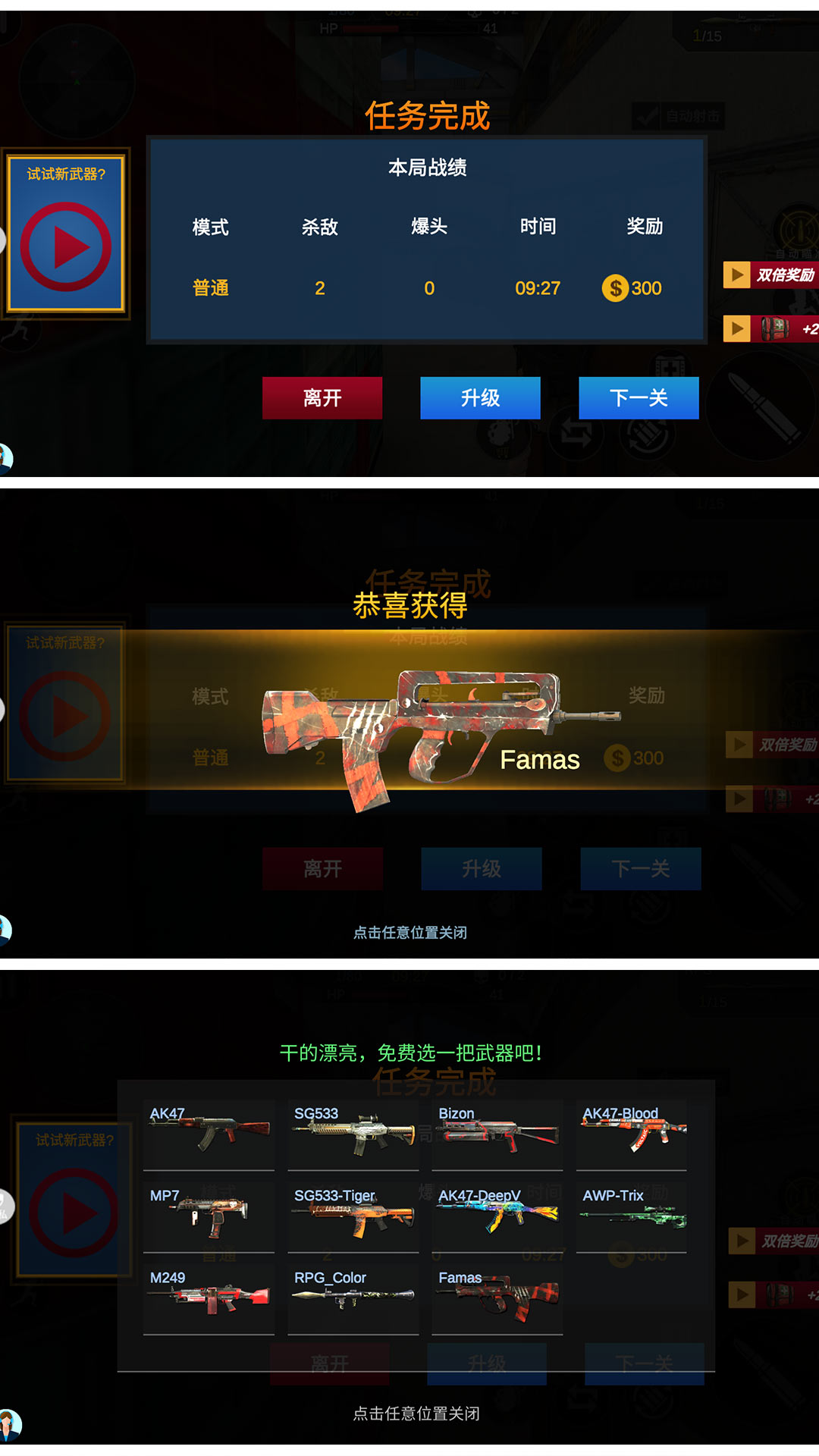 烈火战场模拟游戏0