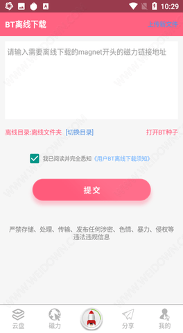 磁力云app0