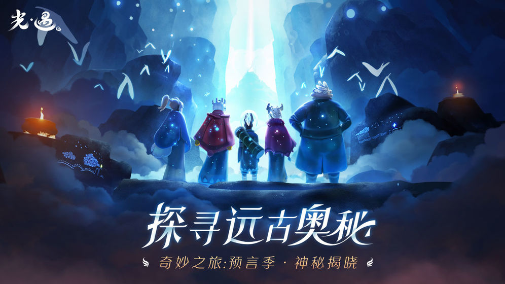 光遇全物品版20231