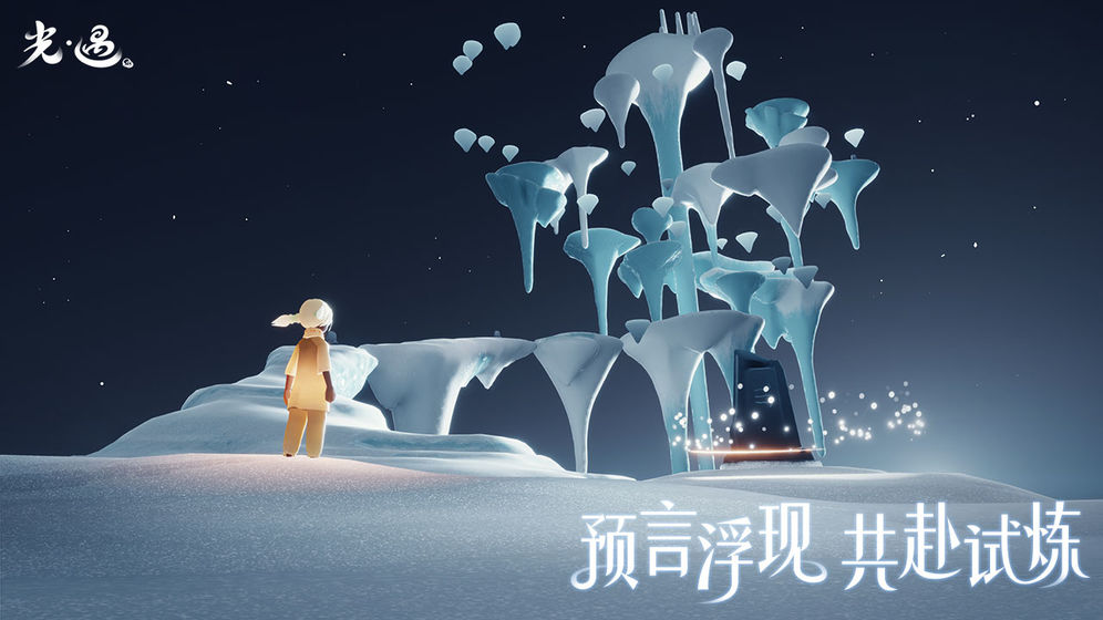 光遇全物品版20232