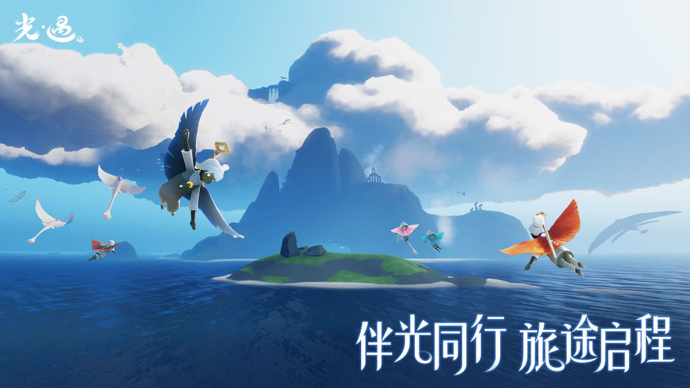 光遇全物品版20233