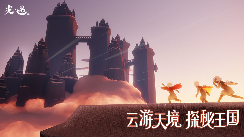 光遇全物品版20234