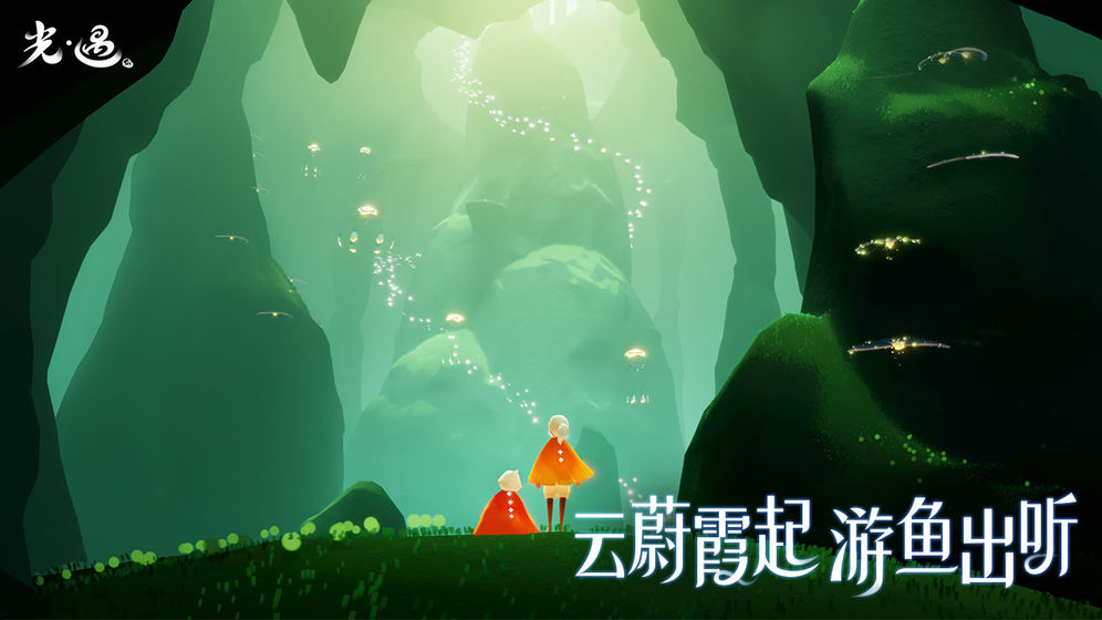 光遇全物品版20235