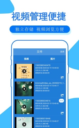 布谷园录屏大师1
