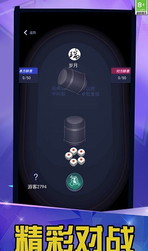 大话骰高手1
