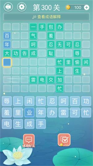 奇妙烧脑文字1