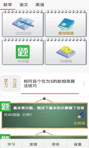 启航学习系统2