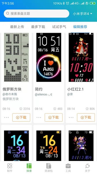 全信息自定义表盘0