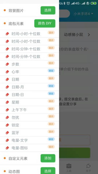 全信息自定义表盘1