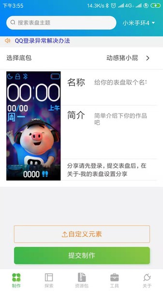 全信息自定义表盘2
