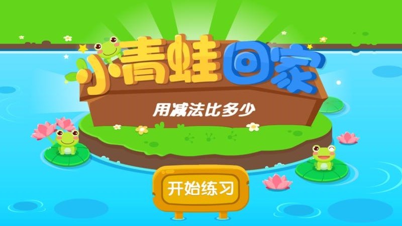 幼升小须练习0