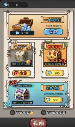 启强逆袭记小游戏1