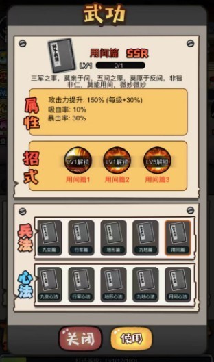 启强逆袭记小游戏2