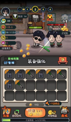启强逆袭记小游戏3