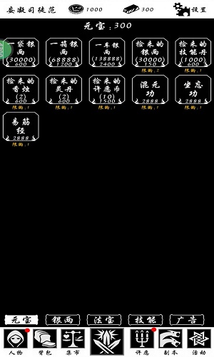 神魔道0