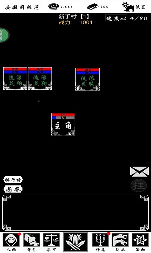 神魔道2
