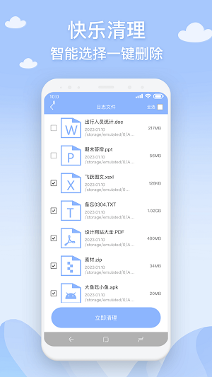 长乐手机管家0