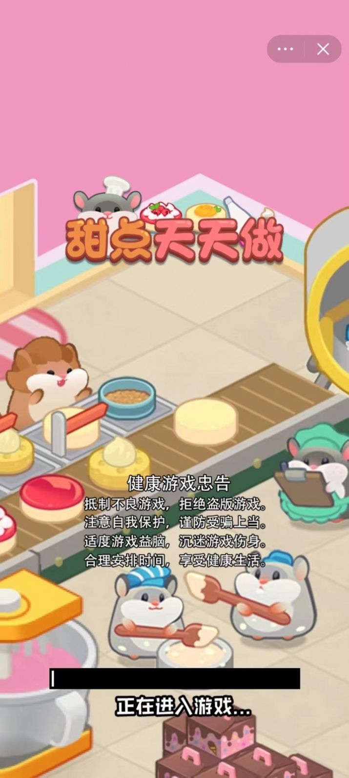甜点天天做2
