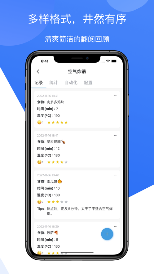 模板记app0