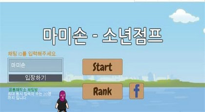 躲避少年2