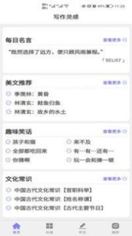 写作猫文章生成器2