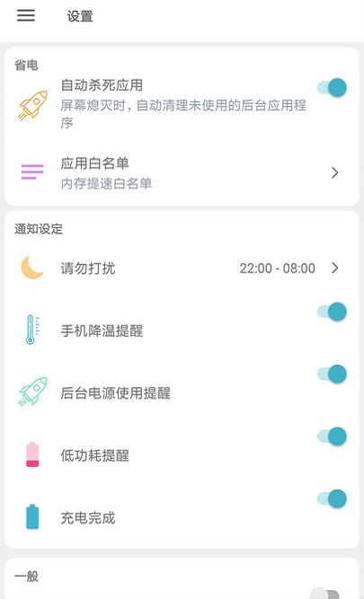 电池容量检测优化2
