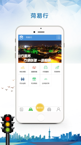 菏易行0