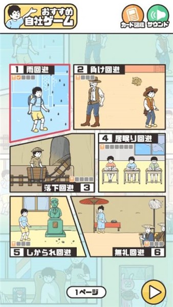 神回避43