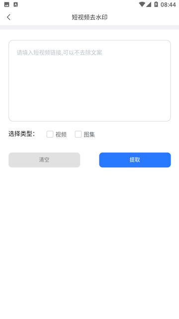 青禾去水印1