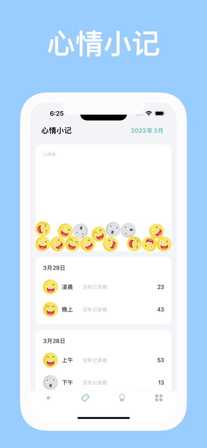 压力自测0