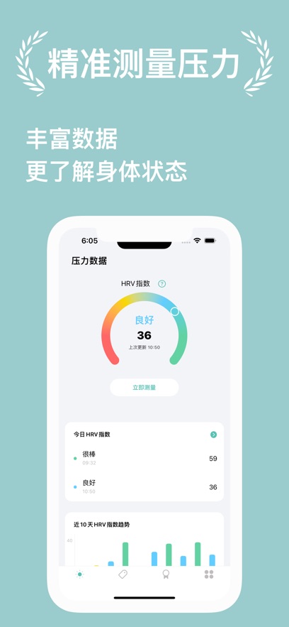 压力自测1