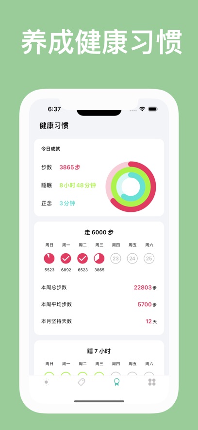 压力自测2